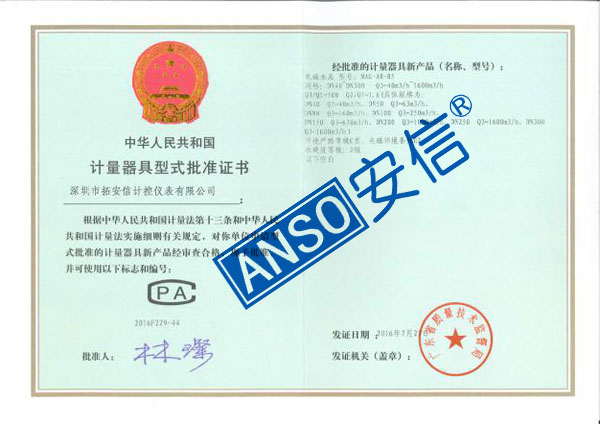 CPAMAG-AX-R5系列（DN40-DN300 2级R500）.jpg